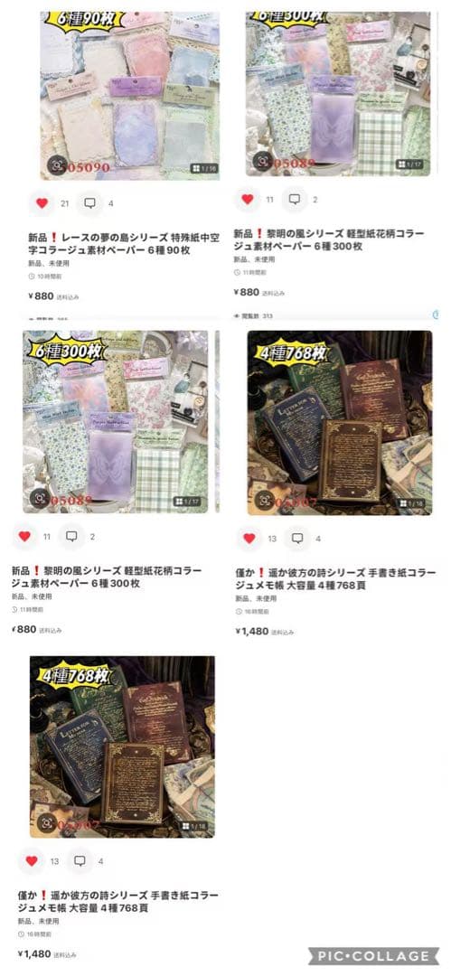 剣ちゃん⍣☪﻿﻿プロフ必読様確認専用ページ【取り置き中 5月