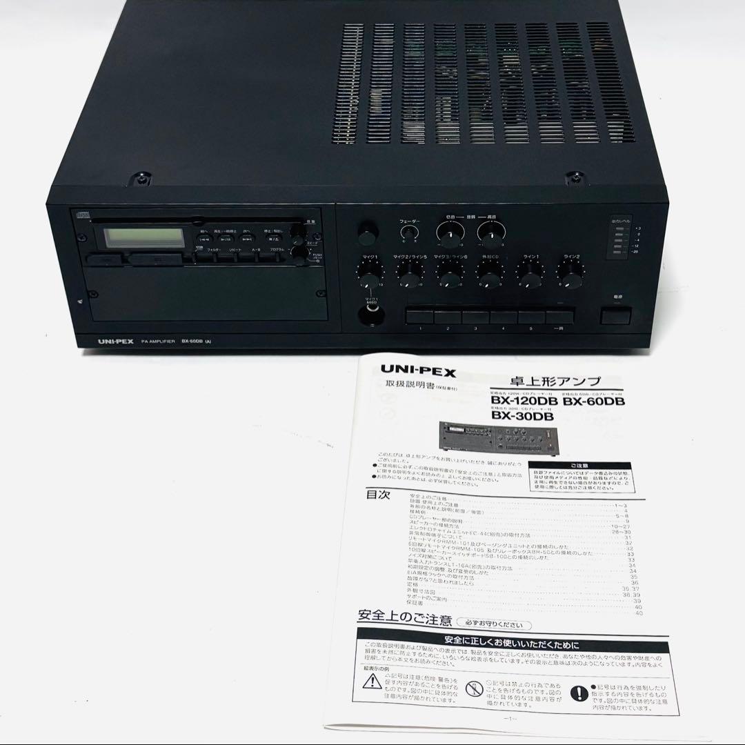 UNI-PEX ユニペックス BX-60DB ユニット式卓上型アンプ60W