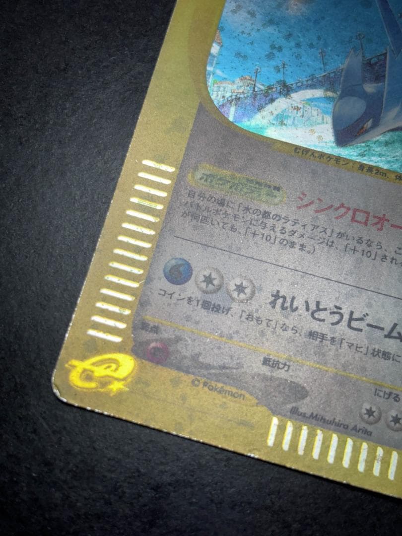 水の都のラティアス 水の都のラティオス セット