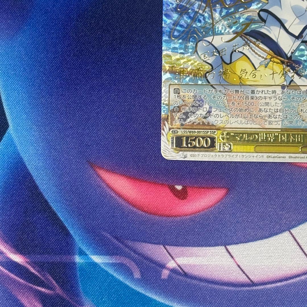 ヴァイス】マルの世界 国木田 花丸 SSP Aqours 高槻かなこ - メルカリ