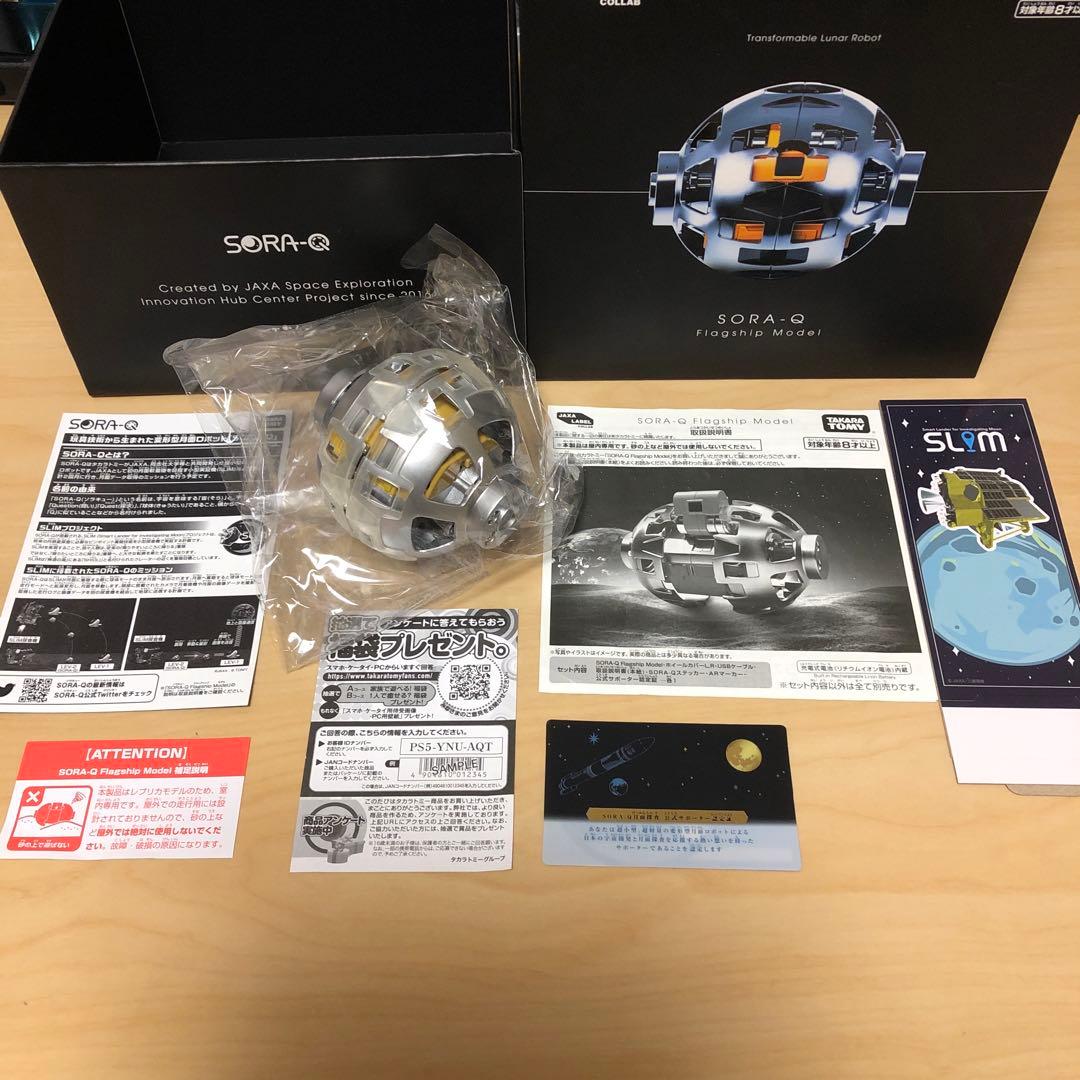 わ*ん様 JAXA SORA-Q Flagship Model 定価275