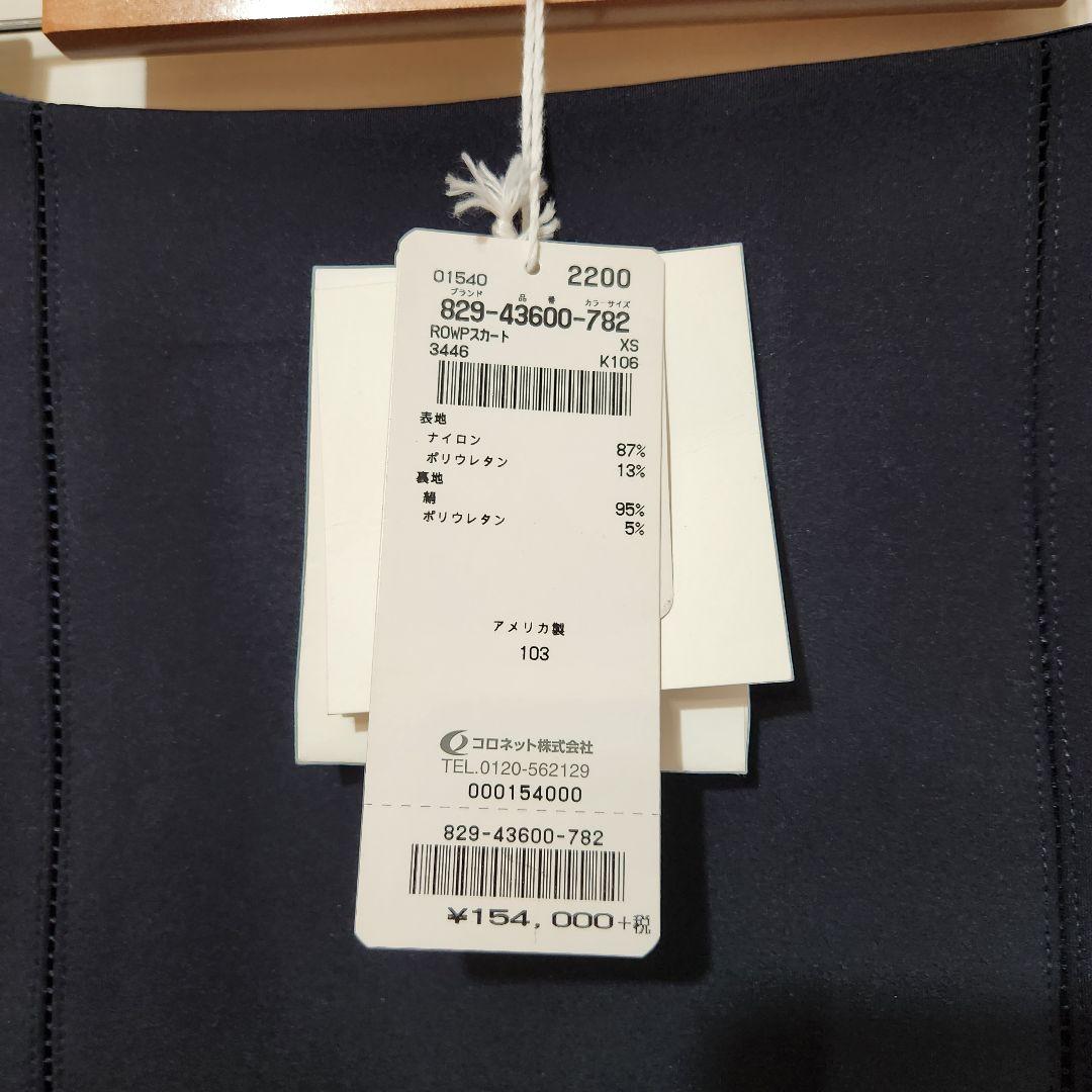 【新品未使用タグ付】THE ROW タイトスカート ネイビー XS