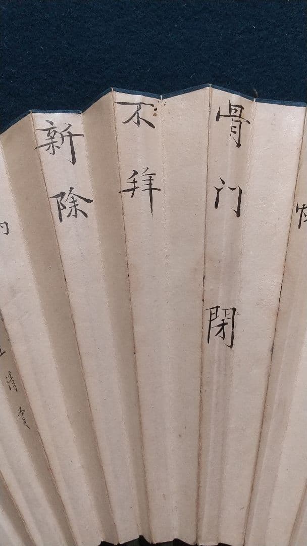 扇子中国  趙谷画  謝葛書  咸豊年間？ 清国？