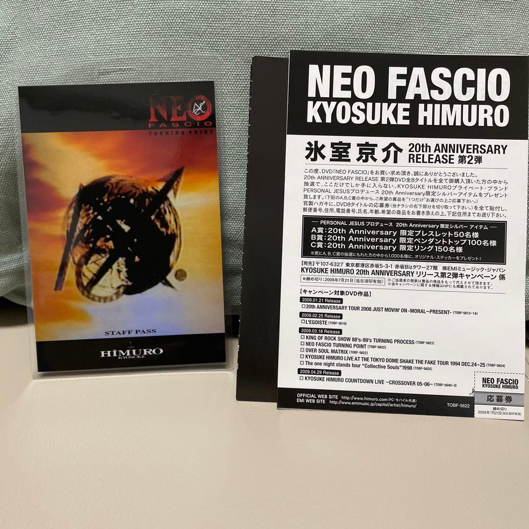 氷室京介/NEO FASCIO TURNING POINT おまけDVD付