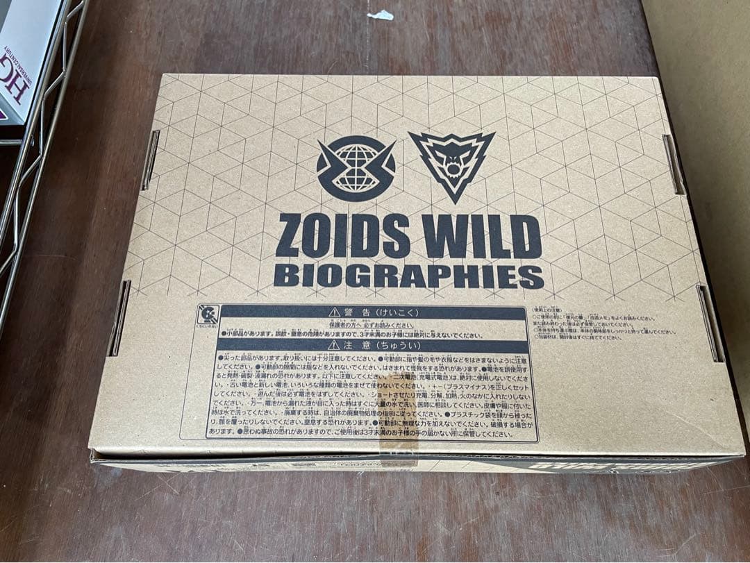 ◆新品未開封◆ZOIDS ゾイド アルドリッジ専用 ファングタイガー　絶版キット