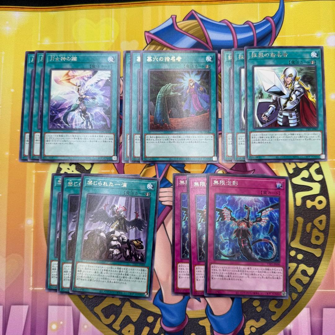 遊戯王　御巫デッキパーツ　レア高目　①