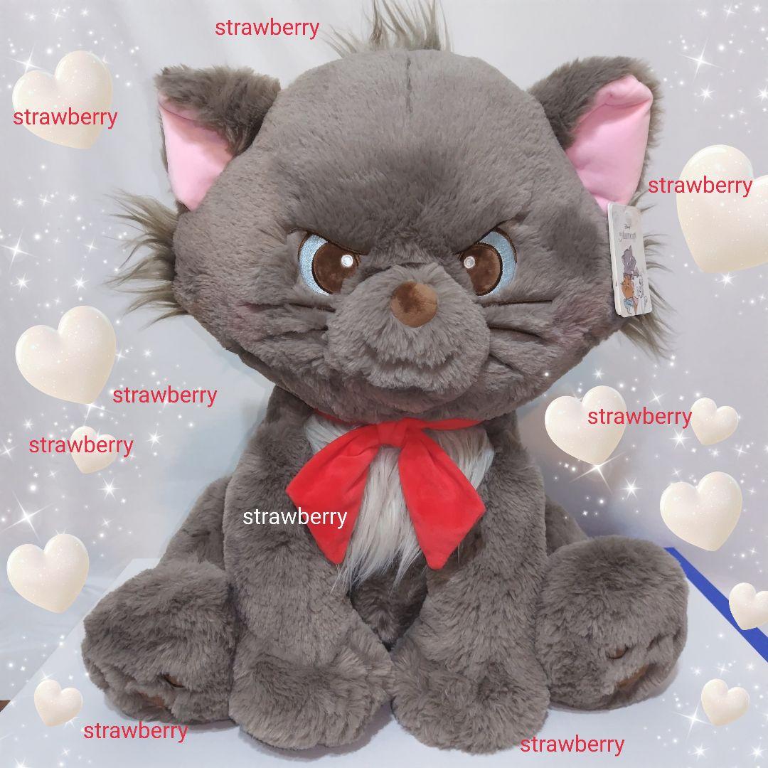 ベルリオーズ　トゥルーズ　ぬいぐるみ　ディズニー　コストコ　ブランケット