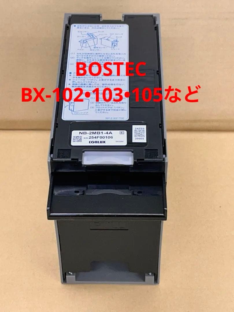 令和6年新札対応識別器・CONLUX•新品・領収書可•送料無料•両替機•券売機