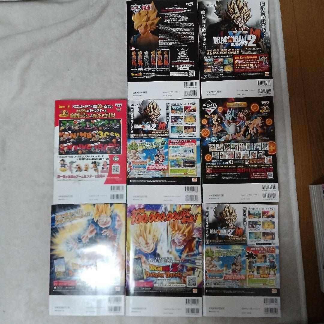 超美品新品未使用全巻初版セット ドラゴンボール総集編 超悟空伝1～18