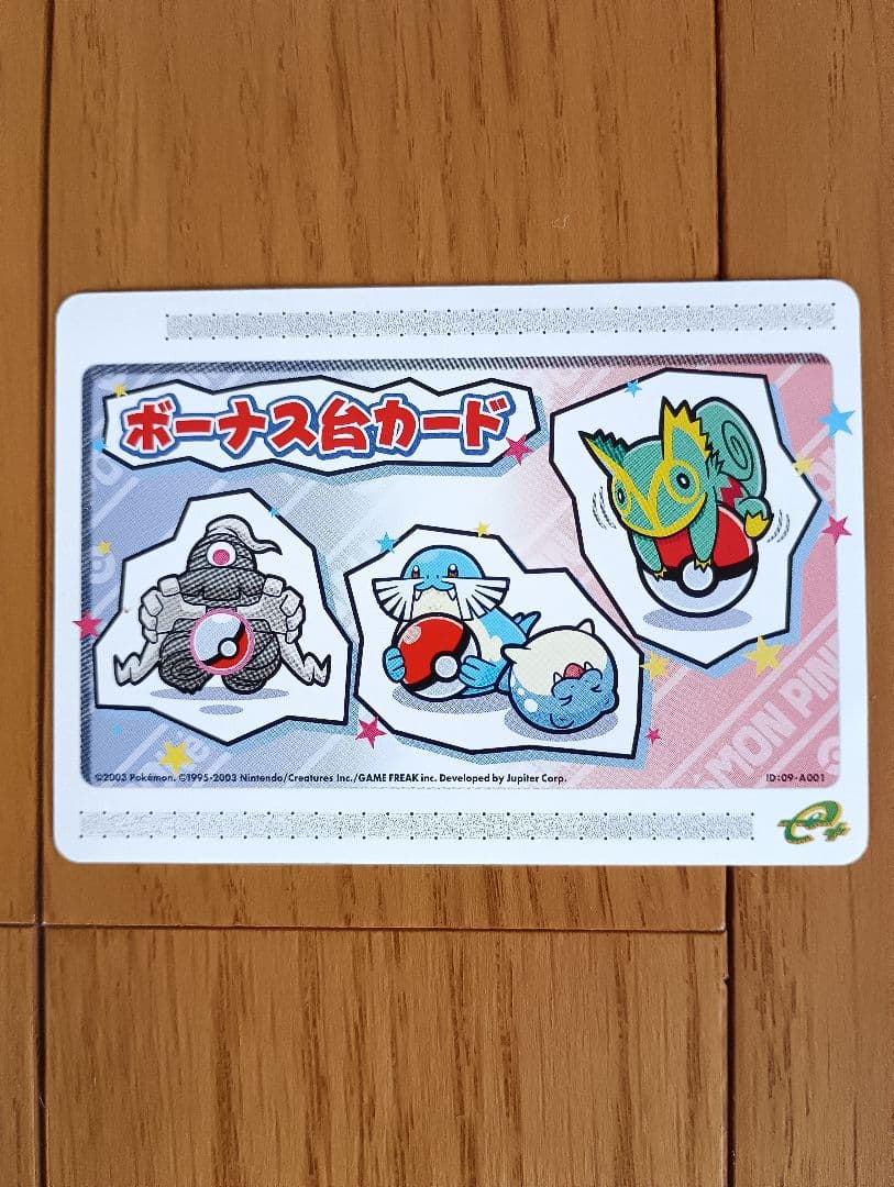ポケモンピンボールカードｅプラス レア