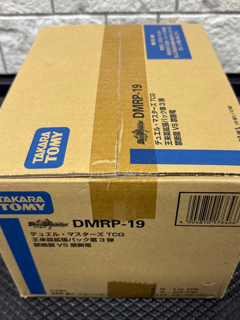 デュエルマスターズ DMRP-19 第3弾 禁断龍VS禁断竜 カートン