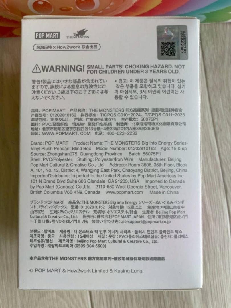 【正規品・未開封】おまかせプレゼントラッピング　ラブブ　Labubu