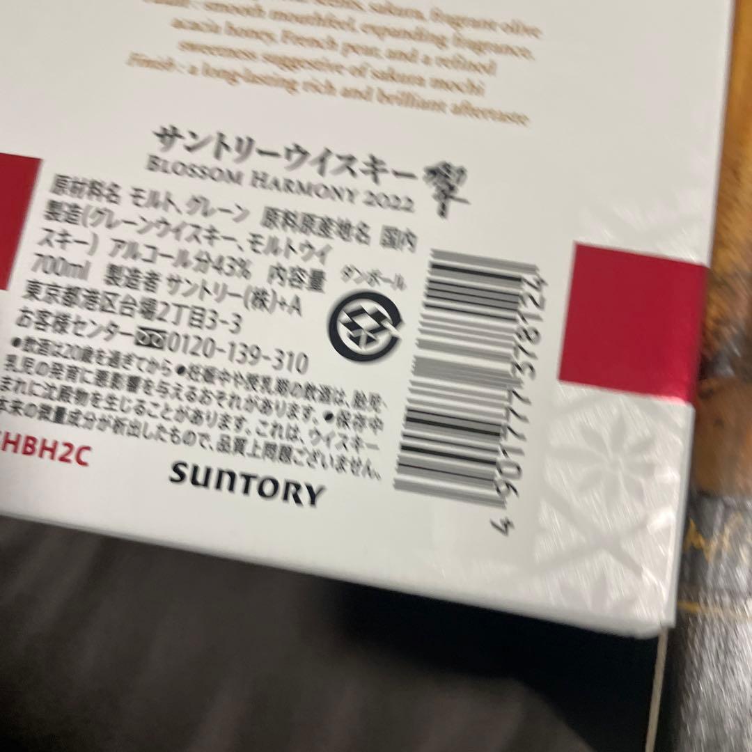 サントリーウィスキーセット Edition2022の通販はau PAY マーケット