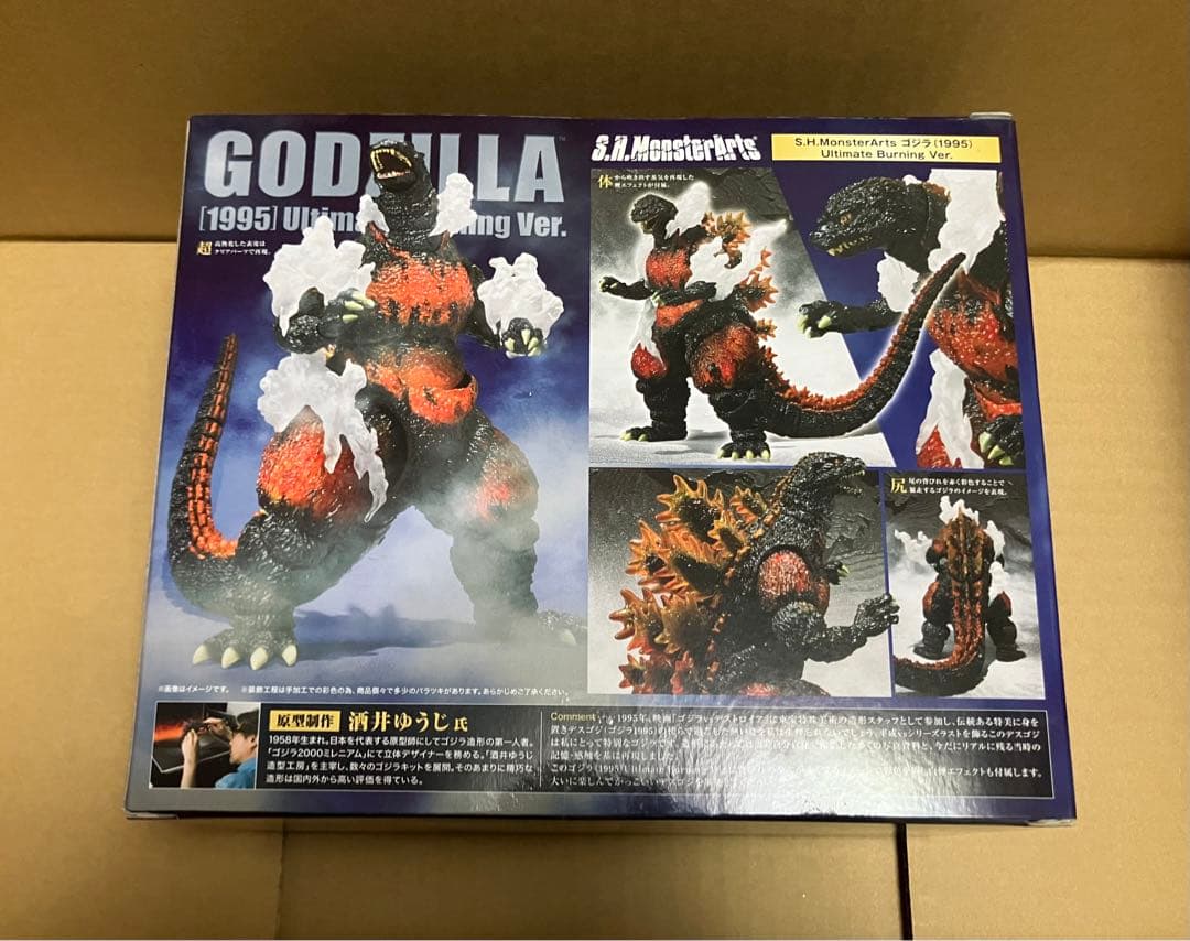 ■S.H.MonsterArts 『ゴジラVSデストロイア』 4種セット