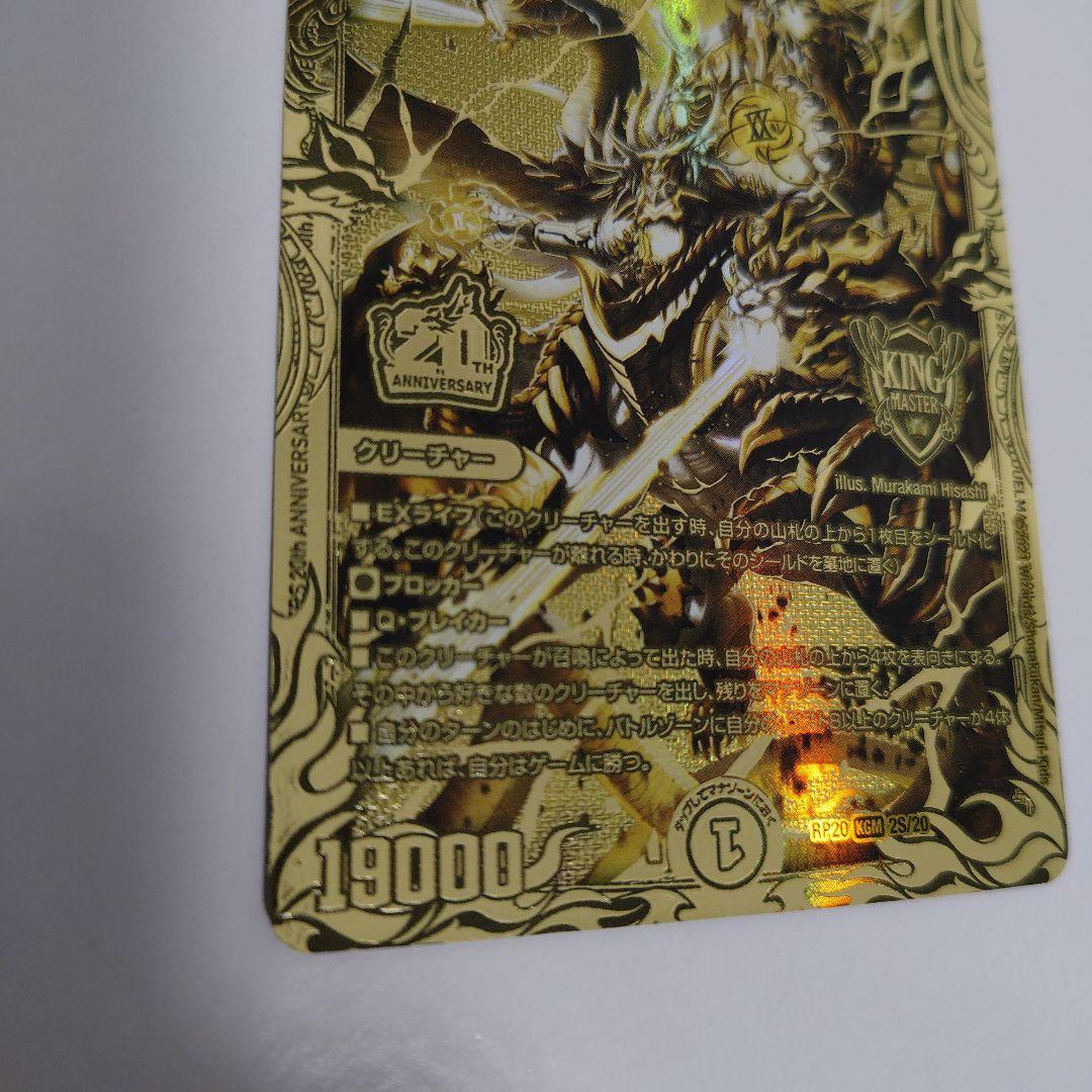 終末縫合王 ミカドレオ 金 - メルカリ