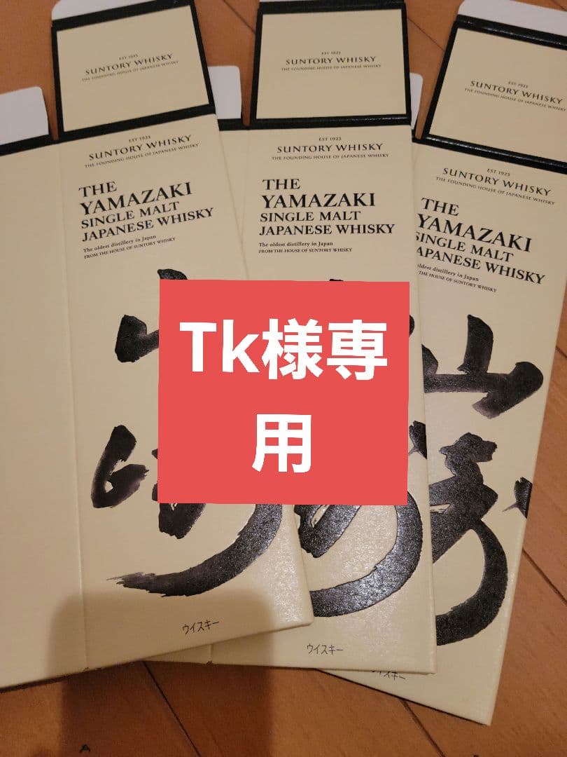 山崎カートン Amazon.co.jp: サントリー シングルモルトウイスキー山崎ギフト