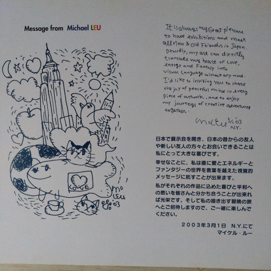 マイケル・ルー the FortuNE CAt ❜03 *＊*サイン入り - メルカリ