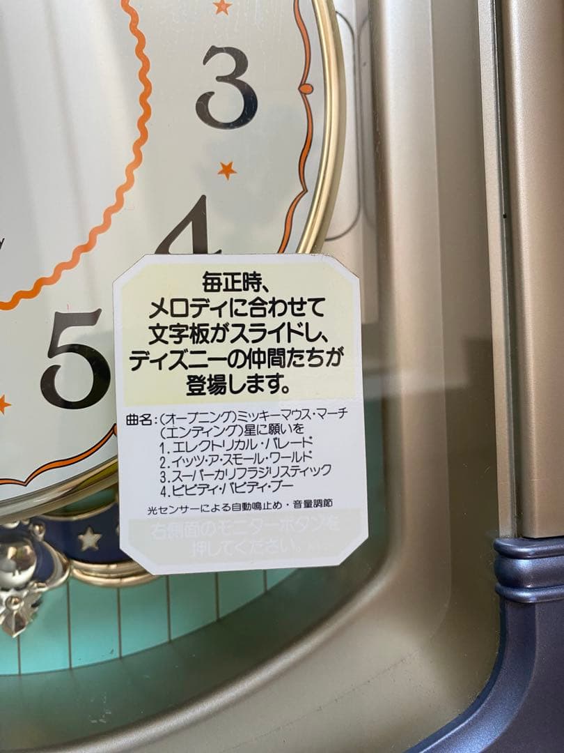 SEIKO Disney Time からくりメロディ時計 壁掛時計　FW505L