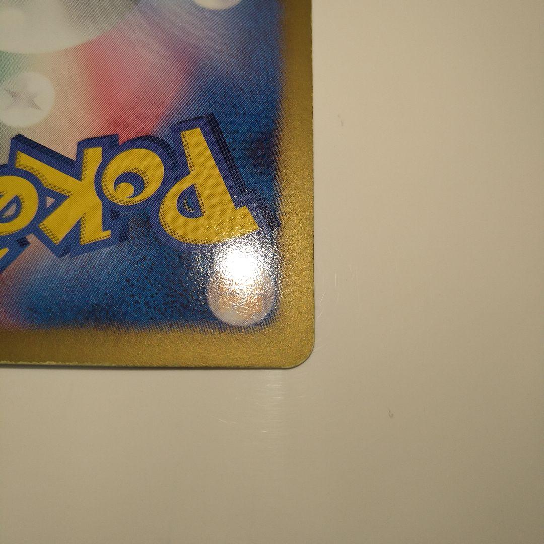 ポモンカード シンボラー UR BW8 しんぴのまもり