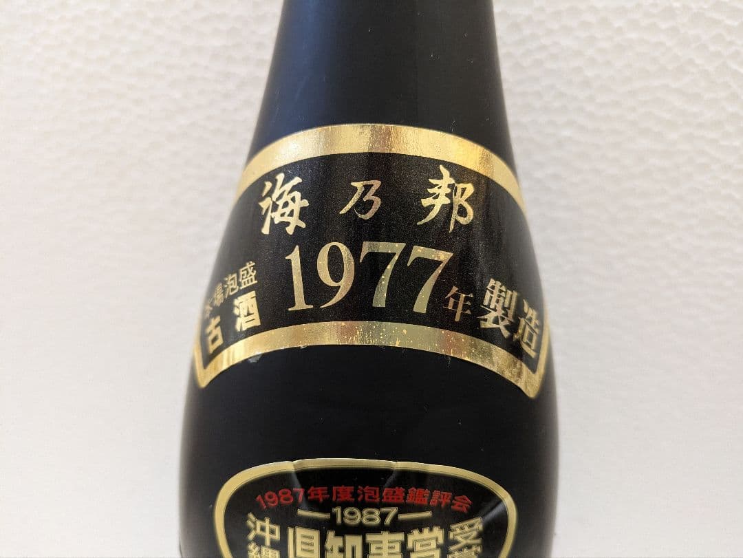 hillsideさま専用】本場泡盛 照島 海乃邦1977 古酒 2本セット