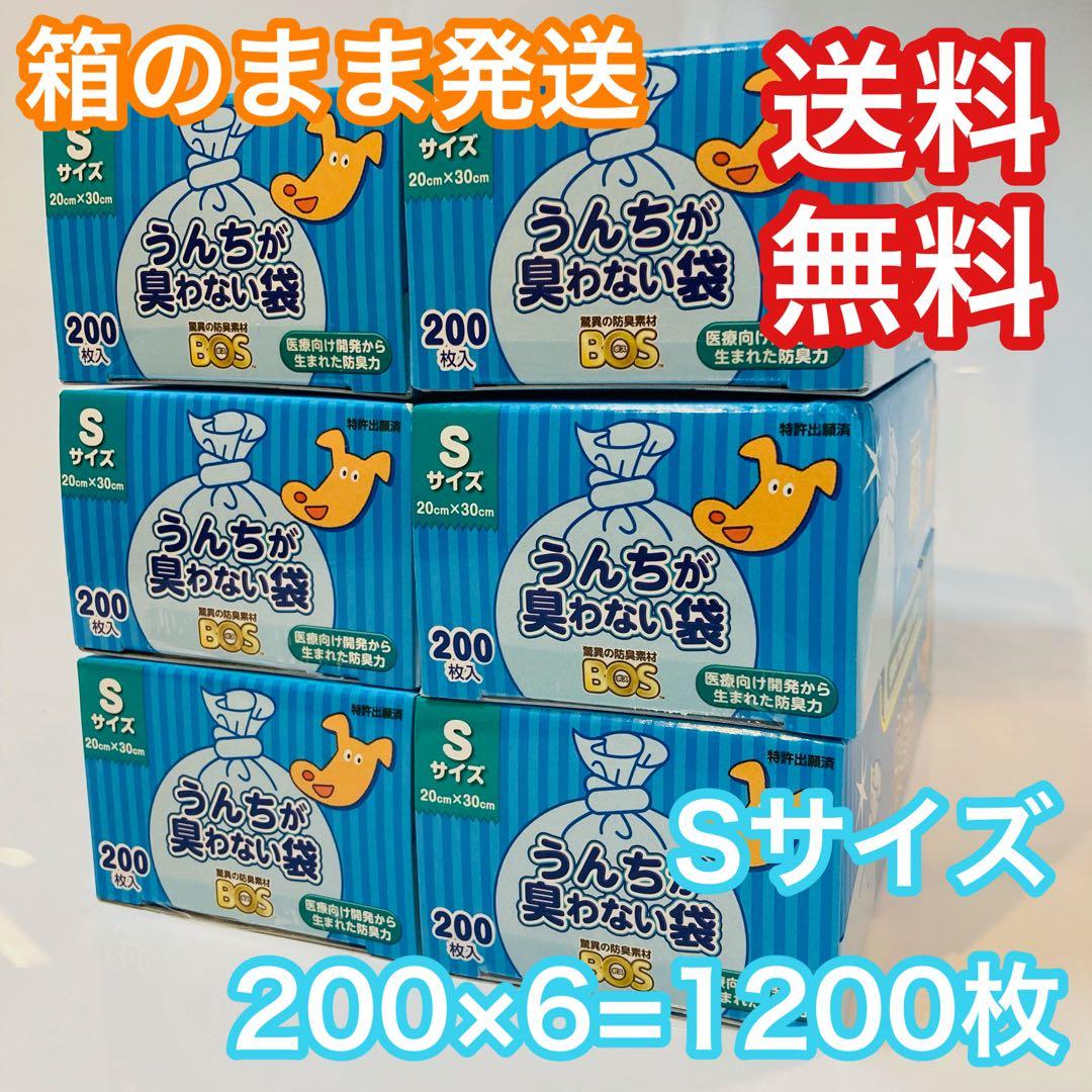 うんちが臭わない袋 消臭袋 Sサイズ 200枚 6セット 1200枚 BOS うんちが臭わない袋 消臭袋 Sサイズ 200枚 6セット 1200枚