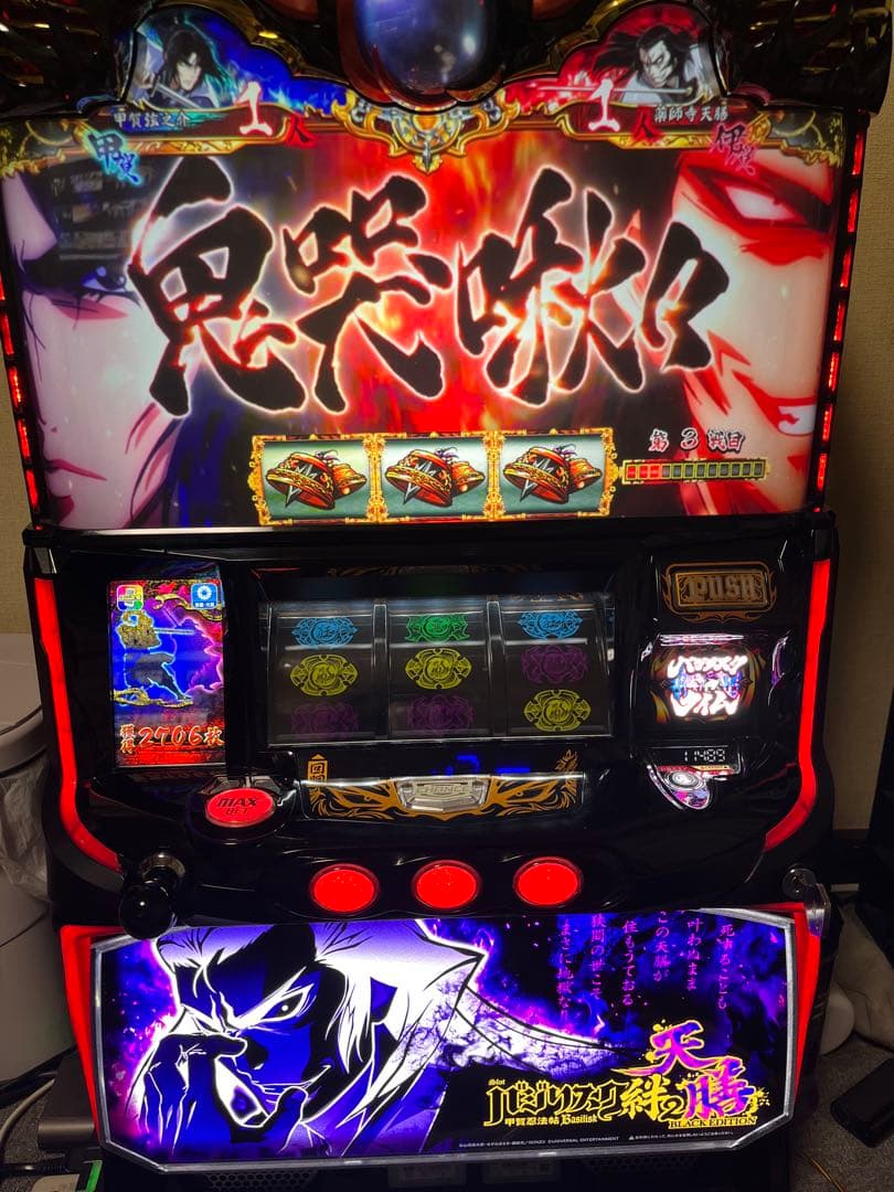 スマスロ バジリスク 天膳 データカウンター対応ユニット 配送可能