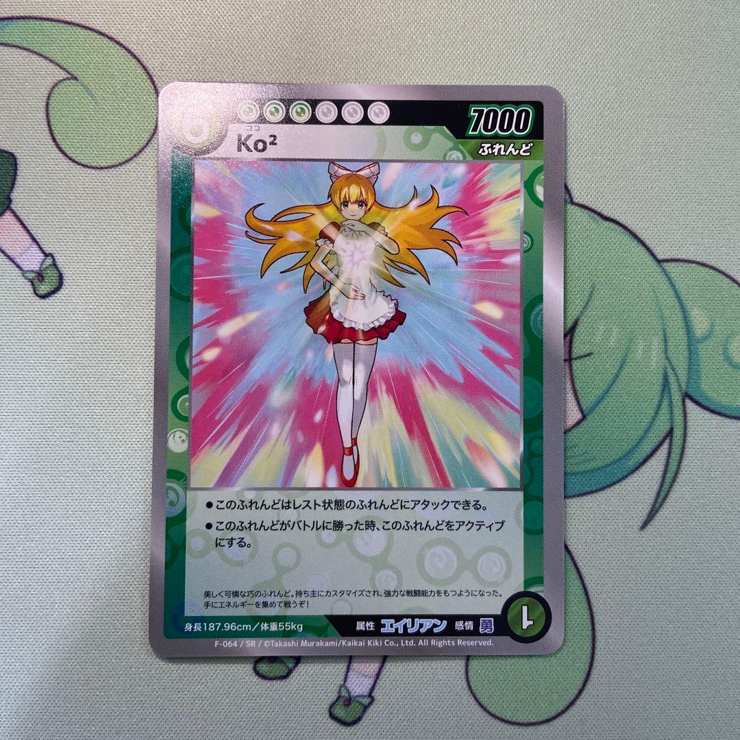 最終値下げ めめめのくらげ ココ3枚セット（SRP SR R） Murakami - め