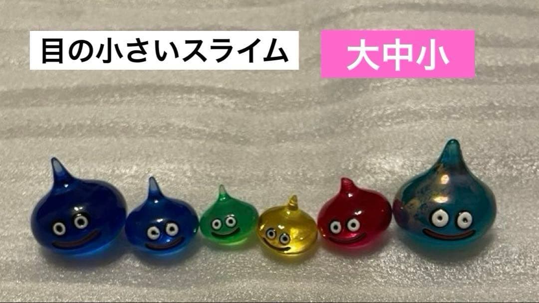 ドラゴンクエスト スライムクリアフィギュア まとめ売り