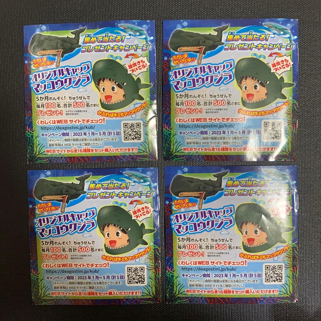 くじら　&co 16点　ブックレット デアゴスティーニ　アンドコ　コンプリート