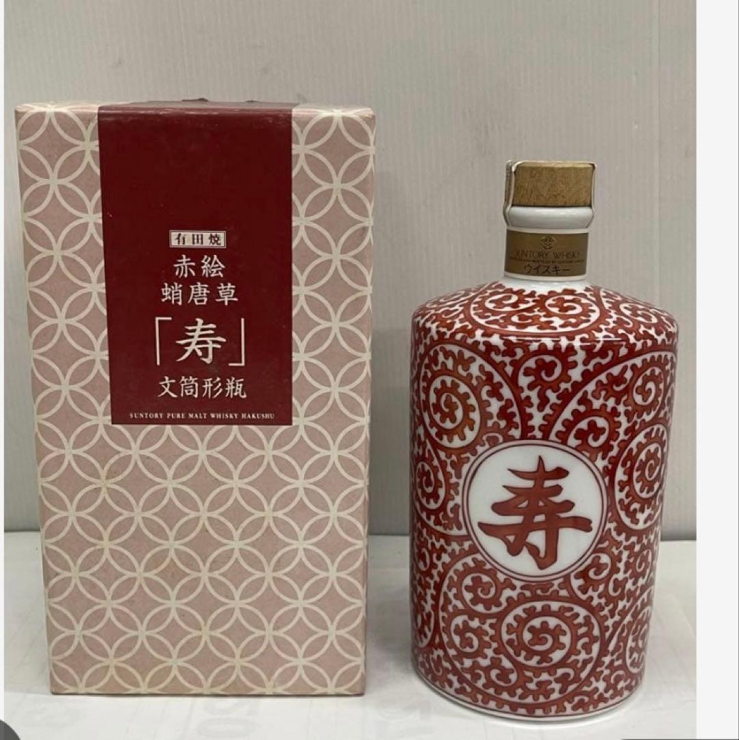 ネコ可愛い様専用☆丸瓶の福と寿2本セット+四角