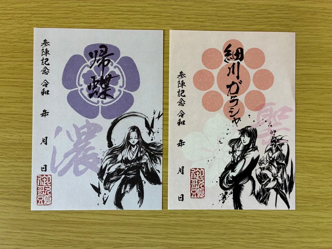 墨書武将印　57枚