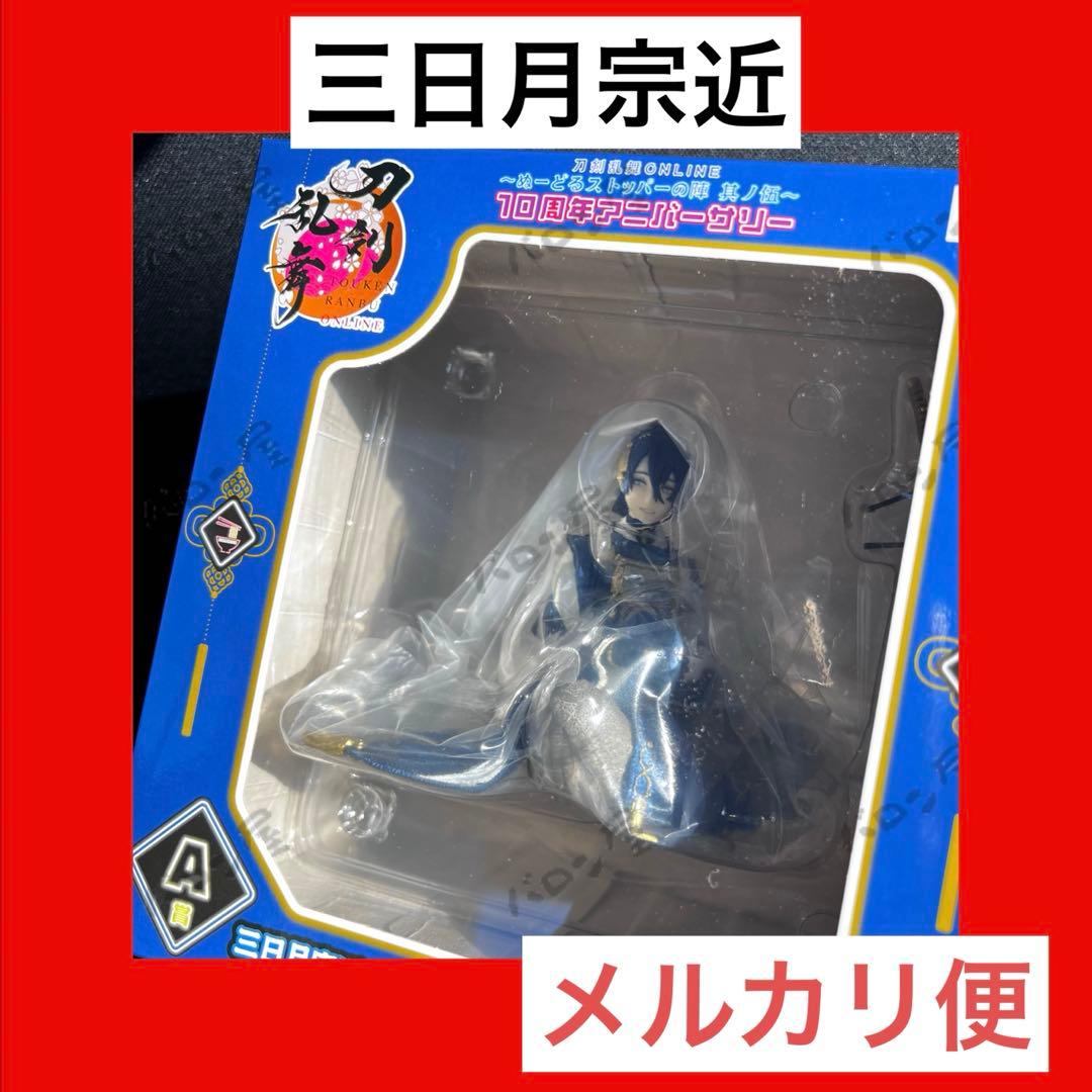 みんなのくじ 刀剣乱舞ぬーどるストッパー三日月宗近フィギュアセット