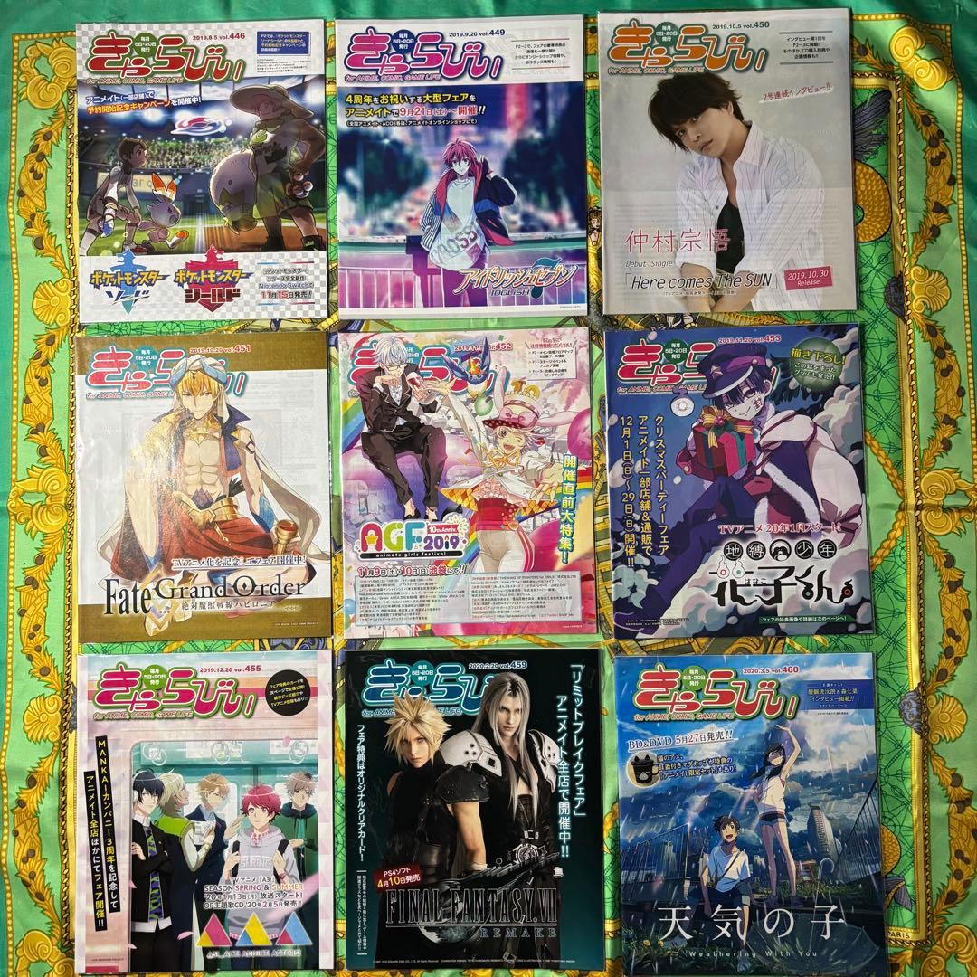 きゃらびぃ TV 声優マガジン こみらの！ 征嶺学園広報 計51種70 グッズ