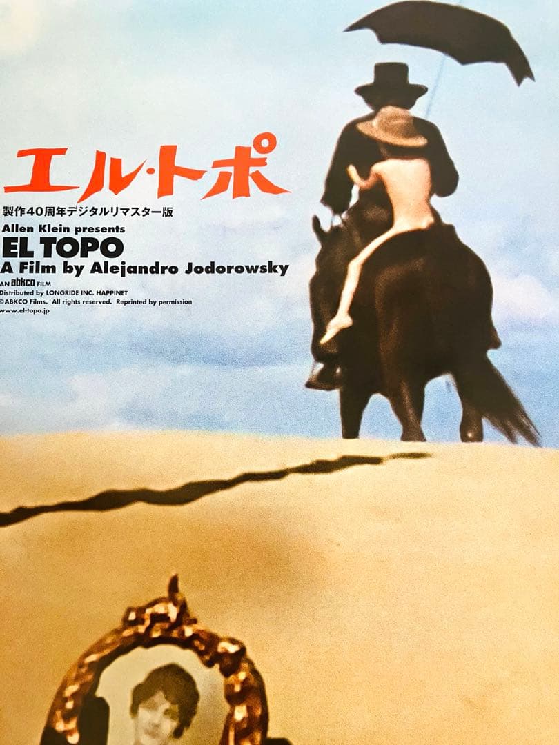 【非売品】エル・トポ/ホドロフスキー カルト映画 劇場ポスター 激レア 販促物‼️