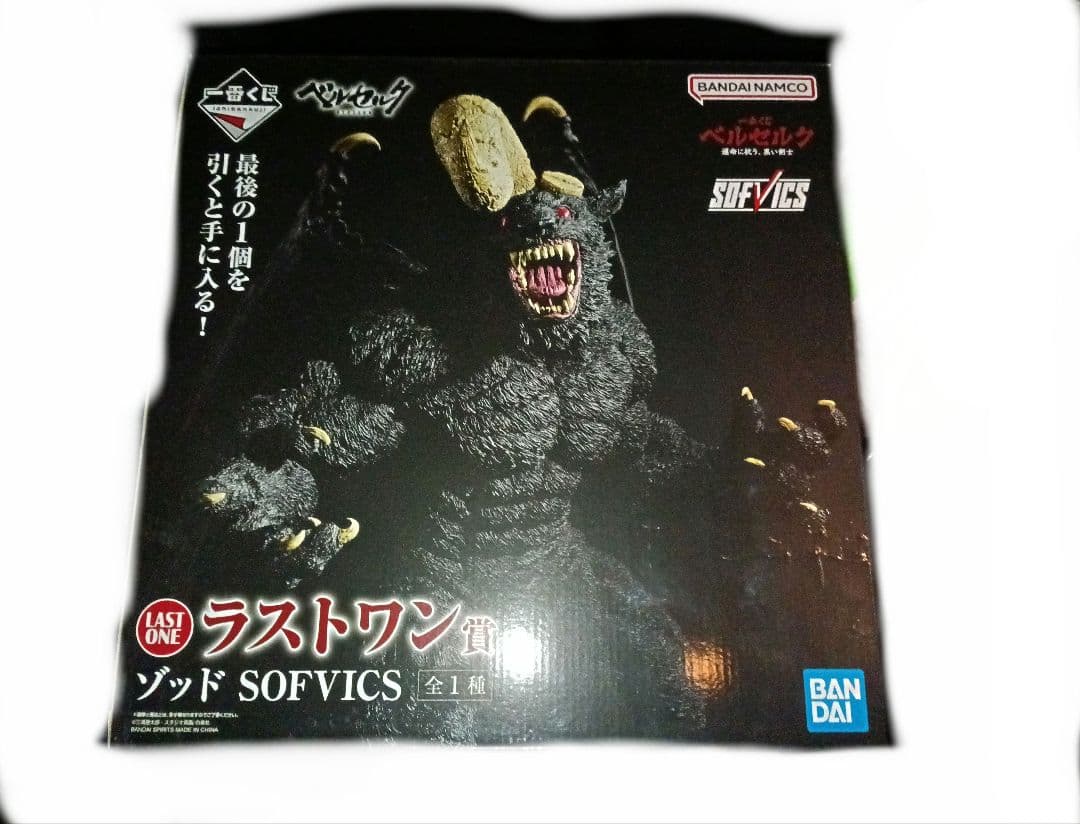 一番くじ ベルセルク ラストワン賞 ゾッド SOFVICS フィギュア 新品