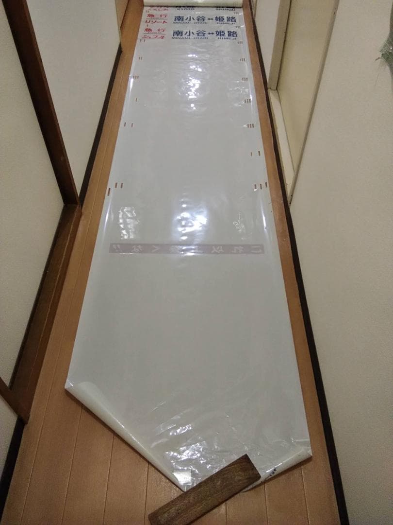 日根野電車区 381系 側面方向幕 行先幕 B くろしお JR西日本 サボ