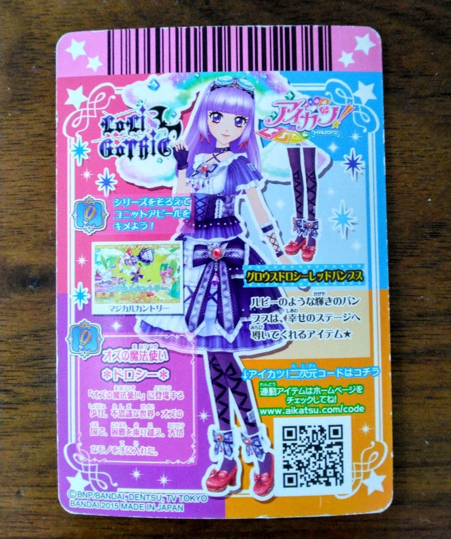 アイカツカード グロウスドロシー 3枚セット 氷上スミレ - メルカリ