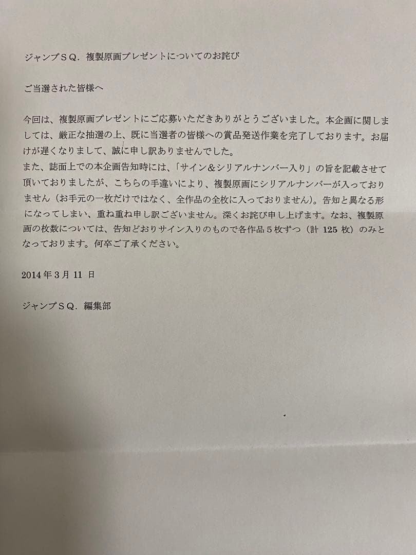 河下水希 大崎知仁 直筆サイン入り複製原画 てとくち 桃栗みかん いちご100%