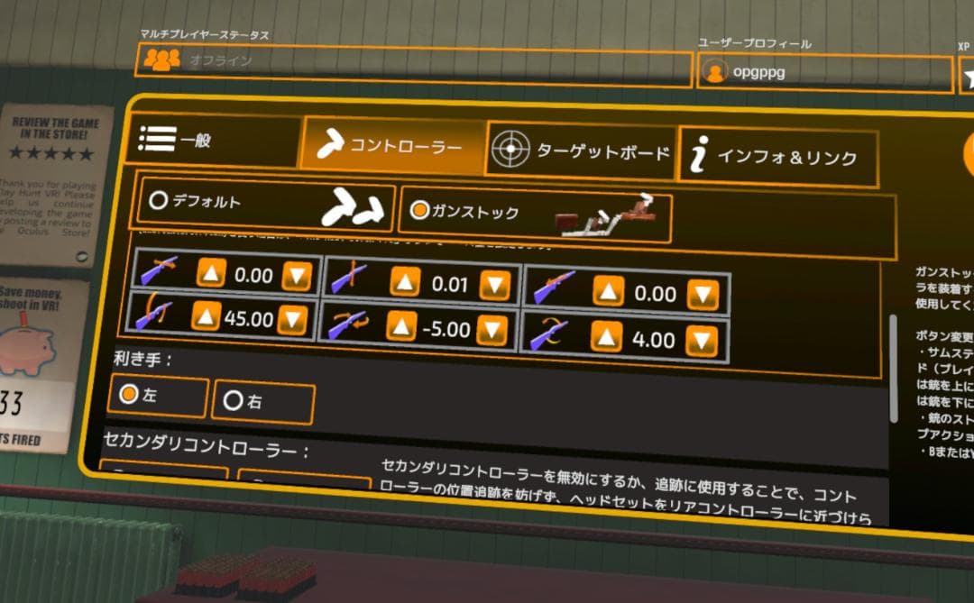  Quest 2・3「Clay Hunt VR」用 ガンストック