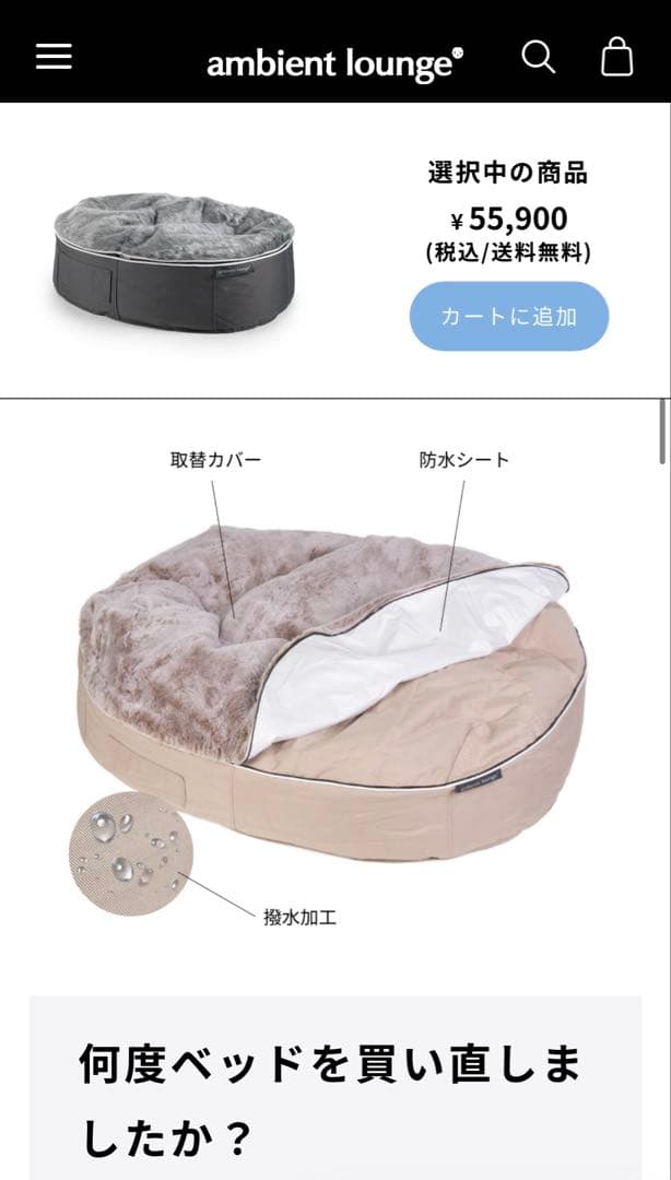 ambient lounge ファー付きクッション オーバル型 愛犬と家族と極上の