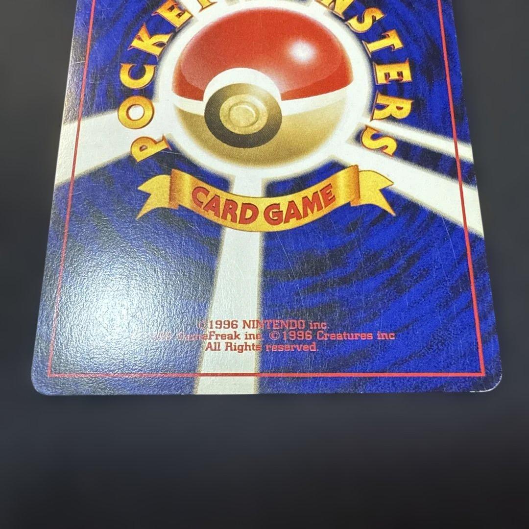 ポケモンカード ひかるコイキング 旧裏