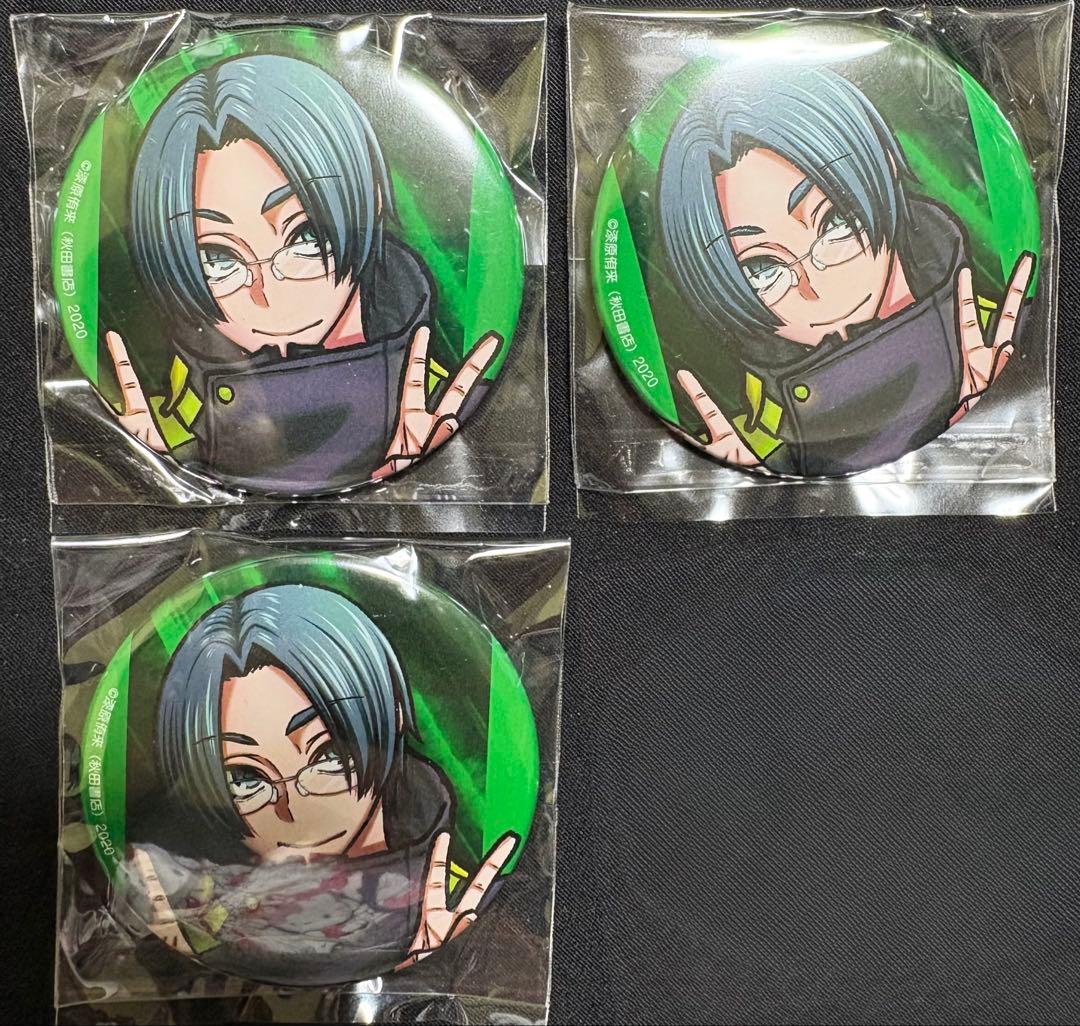 桃源暗鬼 遊摺部従児 缶バッジ 3個セット C105 新品 - メルカリ