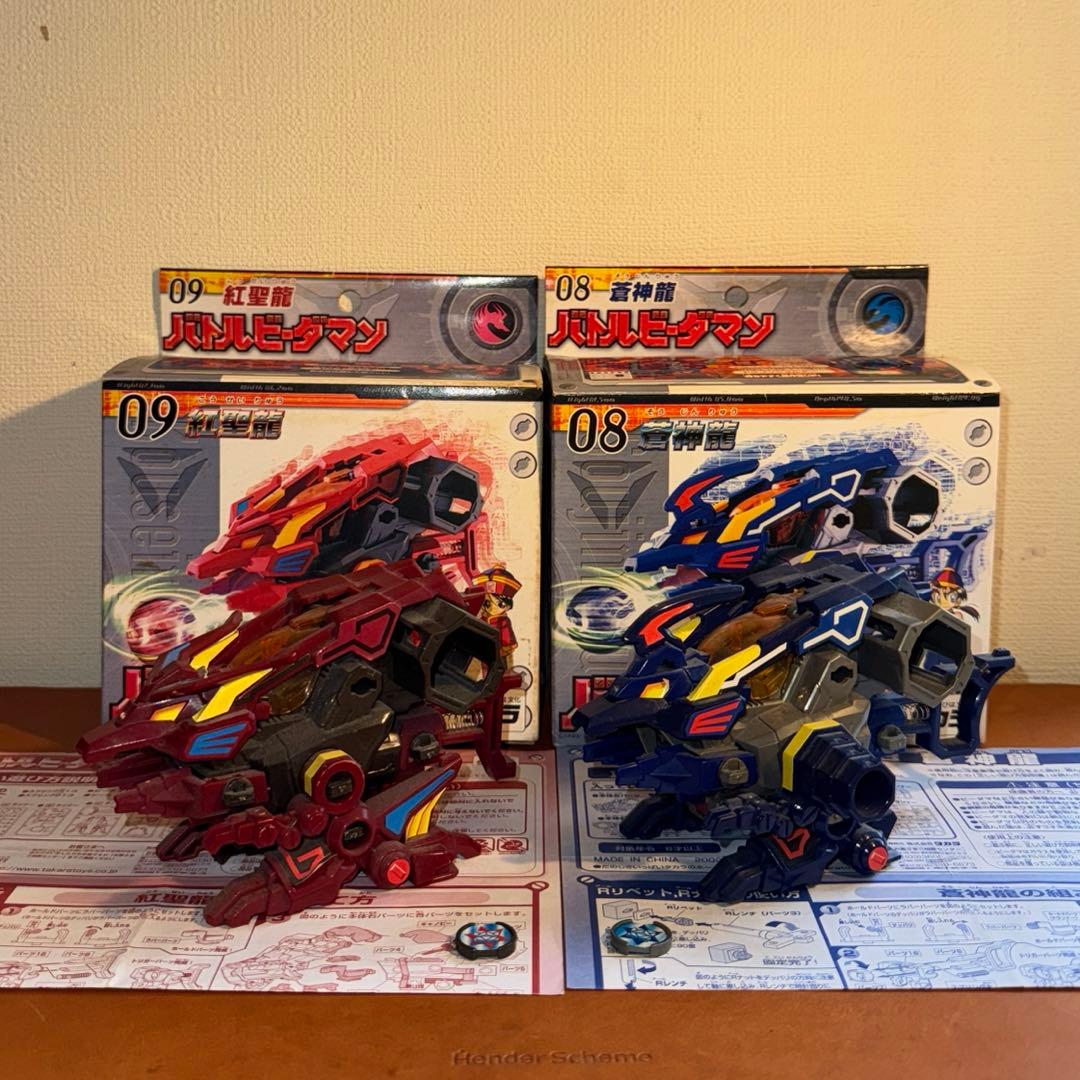 バトルビーダマン 蒼神龍 紅聖龍 セット - メルカリ