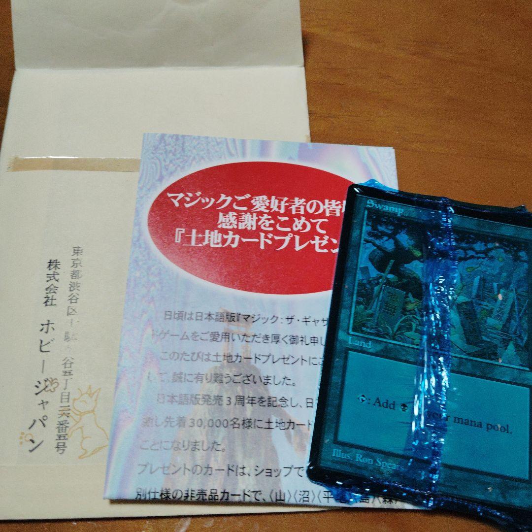 MTG APACランド APAC2 青パック プロモーションカード ＆チラシ - メルカリ