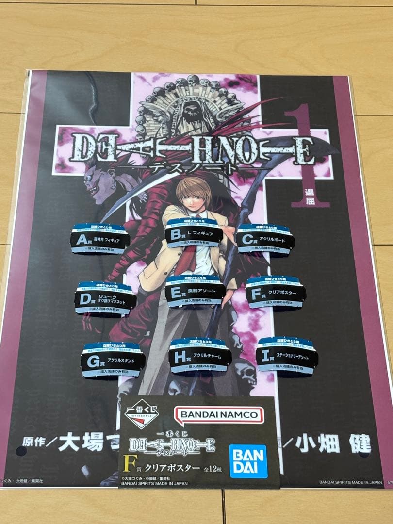 DEATH NOTE 一番くじフルコンプ51種おまけ付き 一番くじ DEATH NOTE」の