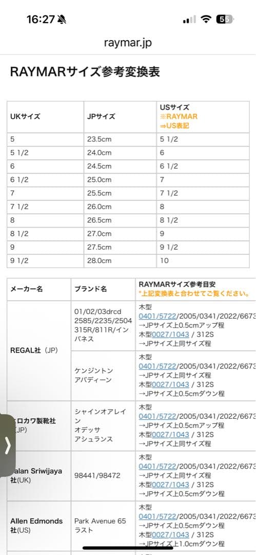 最終価格raymarレイマーのダブルモンクストラップRM106Vサイズ8