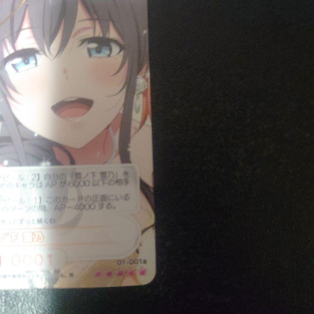 やはり俺の青春ラブコメはまちがっている osica 雪ノ下雪乃 サイン俺ガイル