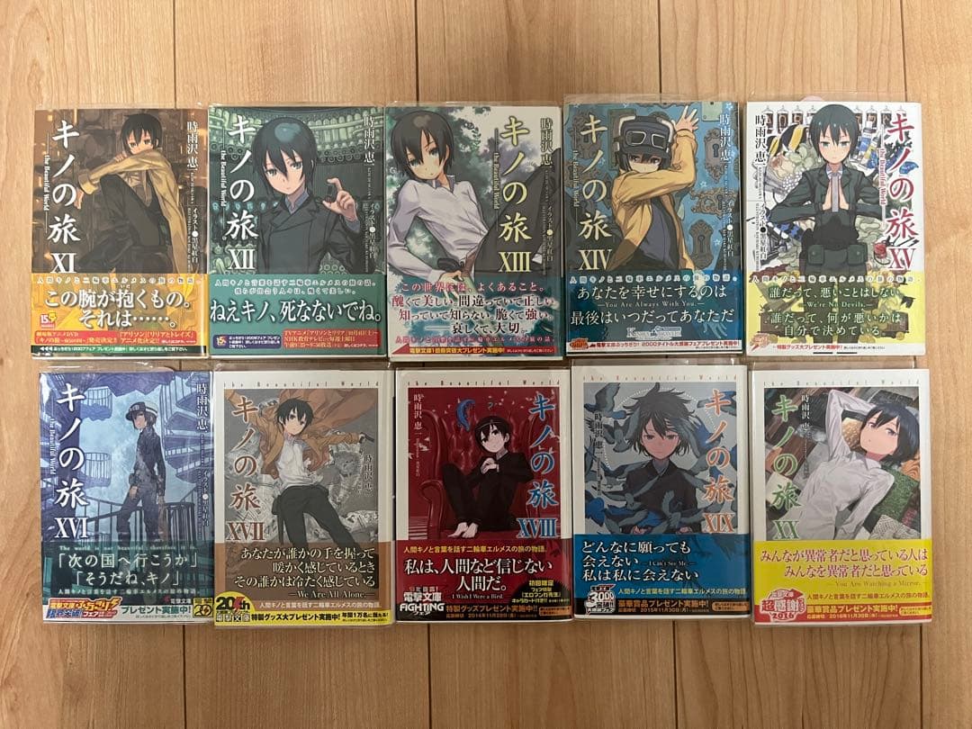 時雨沢恵一 キノの旅 1〜24巻+5冊 全巻セット-安心の定価販売