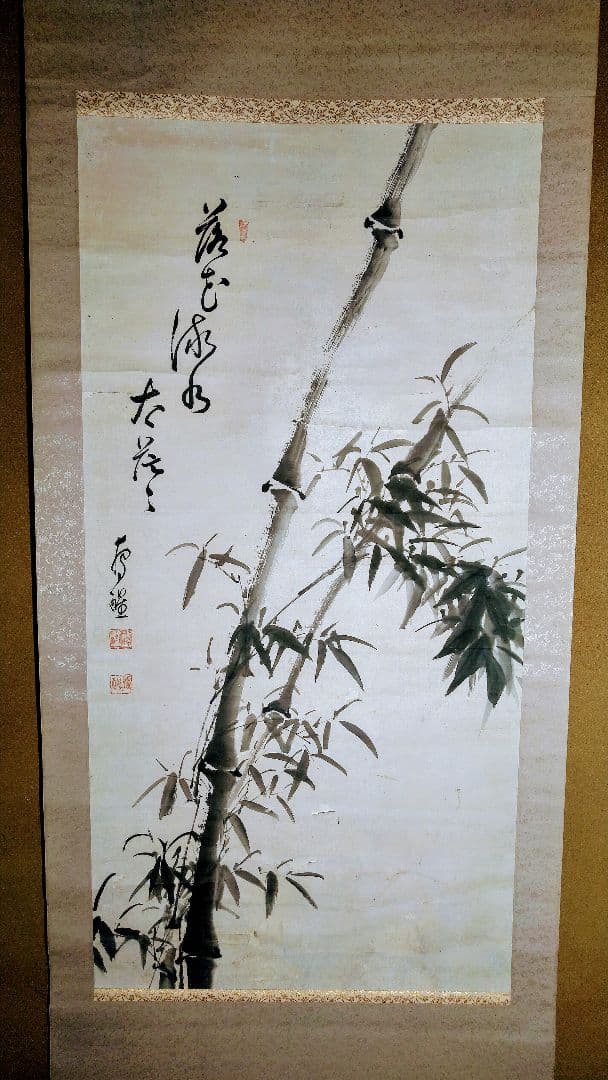 水墨画 竹の絵 落款あり