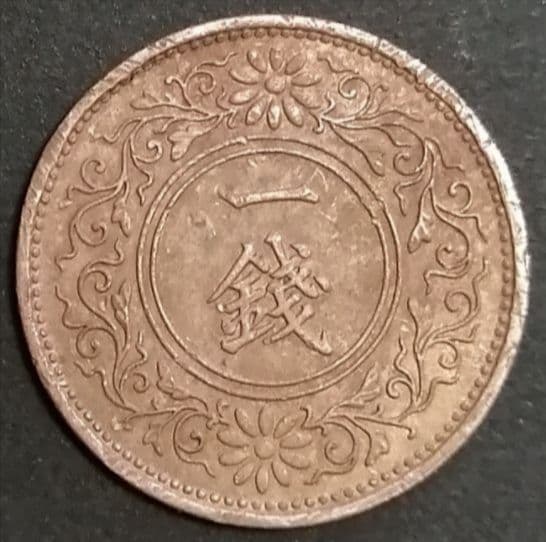 桐一銭青銅貨 昭和10年 古銭 ① - メルカリ